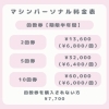 「マシンピラティス始まります【船橋市のピラティスはヤーナピラティスへ】」