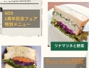 🥪4/20 1周年記念フェア特別メニュー☕