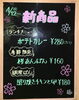 「★4月の新商品★」