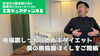 しっかり呼吸ができると良い事だらけ😆「YouTube第15回目の動画アップ【新潟市東区 整体 姿勢 骨盤矯正 アロマ リラクゼーション ドライヘッドスパ 足つぼ 近くの整体院】」