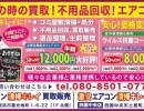 新居浜市のエアコンのクリーニングを通じてお客様の快適な生活空間を支えることをお約束します。  エアコン内部のカビやホコリは、不快なニオイの原因だけでなく、健康を害する可能性もあります。