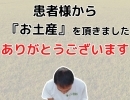 患者様から、『USJのお土産』を頂きました。【福井/坂井市/まつい整骨院/神経の整体/腰痛/膝痛/アトピー性皮膚炎】