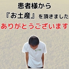 患者様から、『USJのお土産』を頂きました。【福井/坂井市/まつい整骨院/神経の整体/腰痛/膝痛/アトピー性皮膚炎】