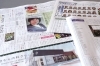 「【サンデーいわふね】4月14日号の主な内容は…」