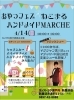 「⁡4月14日（日）【おやつフェス ねこまるハンドメイドマルシェ】が開催です！」