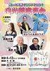 「【区外イベント情報】笑いと笑顔でこころをつなぐ月光殿演芸会！『石黒サンペイ＆ヨンペイ』さん登場！［2024年4月13日（土）18時開演・入場無料・月光殿（江戸川区西小岩1-7-8）主催：東京葬祭さま］」