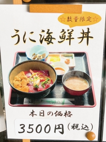 ウニ海鮮丼3500円「マグロ丼完売です(＞人＜;)ウニは入荷いたしました(^^)【村上市で美味しい海鮮丼を食べられるお店】」