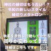 神社の縁切りはもう古い！新しいスタイルの縁切り「【縁切りの７つの方法 その2】気功師が行うメタトロン測定　鳥取・米子・大山・境港・松江・出雲　鳥取氣功院」