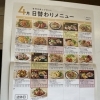 かつ久の4月のメニュー表！！【企業向け宅配サービス.金沢区.テイクアウト.デリバリー.配達.ランチ.お弁当】