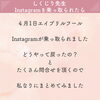 「Instagramを取り戻す方法✨✨斐川町　仏壇」