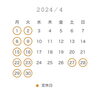 「4月定休日　変更のお知らせ」