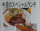 今週(4月15日～20日)のスペシャルランチ【南郷１８丁目近辺でランチが美味しい洋食屋】