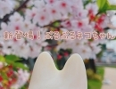 「ぷるぷるネコちゃん」  ネコ型のミルクプリン 揺らすとぷるぷる♬かわいさ満点💯