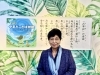 杉並区で4期16年区議を務めた松浦芳子さん「高円寺で、やまと言葉を学びました。」