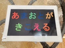 「雨音が聞こえる」に一本取られた⁉　～眩しさを緩和する遮光眼鏡（CCP）の凄いところ～