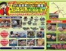 GWに久万高原町で不用品買取イベント開催致します!!