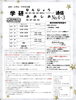 「学研おおしお・なんじょう通信No.4-3！非認知能力を鍛えることが重要！【越前市王子保・学習塾/学習教室/算数/数学/国語/英語/幼児/小学生/中学生】」