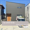 販売物件情報/滋賀県/守山市/守山/リノベーション/リフォーム/中古戸建/中古物件/
