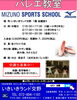 バレエ教室「バレエ教室！　受講生募集中！！★無料体験実施中★」