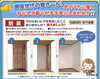 「リフォームで耐震補強しませんか？？🏡💪」