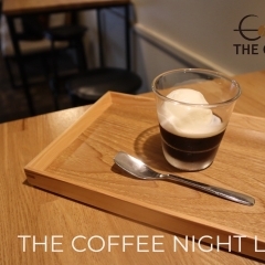 【4月15日月曜日 THE COFFEE NIGHT LAB.は「純喫茶のコーヒーゼリーをスペシャルティコーヒーで再現する」の回】