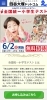 全国統一小学生テストトップページ「2024 全国統一小学生テスト」