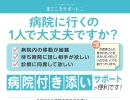 車送迎付きのサービスができるようになりました！