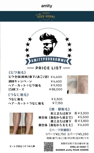 BARBER amity POUR HOMME「メンズさん必見🥰」