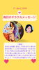 「京都・伏見の母がお届けする✨４月17日✨今日の占いメッセージ✨」