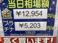 2024年4月16日(火)⭐︎本日の貴金属相場⭐︎　またも！最高額更新！貴金属買取　金製品お売り下さい　見積もり無料　横浜市金沢区　壱六屋アピタ金沢文庫店