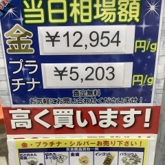 2024年4月16日(火)⭐︎本日の貴金属相場⭐︎　またも！最高額更新！貴金属買取　金製品お売り下さい　見積もり無料　横浜市金沢区　壱六屋アピタ金沢文庫店