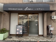 【2万件以上の実績！】美容に関するお悩みは松原市のTOTAL BEAUTY SALON lien -リアン-にお任せください！