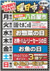 「ドンキ西条玉津店😆マジカアプリ会員の皆さま💥💥💥お得情報💥💥💥」