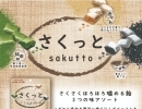 大丸本舗から ３つの美味しさを一度に楽しめる『詰め合わせ飴』のご紹介