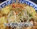 来週のどこかで限定麺 やります！