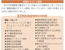 広報かつしかに「令和5年度 協働まちづくり表彰」記事が掲載されました！令和6年（2024年）4月15日発行