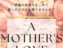 Happy　Mother′s　day…♥母の日のプレゼントに『Queenieの癒しのGIFTチケット』