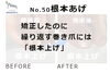 No.50巻き爪上げケア事例１「No.50巻き爪上げケア事例」