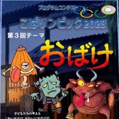 こぱりんピックで活動賞を獲りました！【札幌市北区児童デイサービスこぱんはうすさくら札幌太平教室】