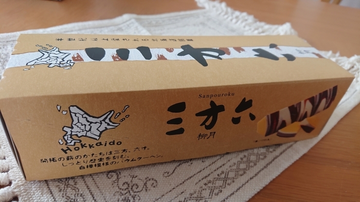 頂いたお土産が北海道銘菓!近々行くのでシンクロ!!「イベントセッションのご感想です。」