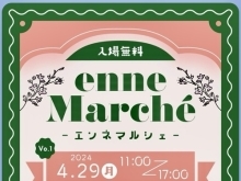 ４月２９日(祝)   イベントに出店します☘️