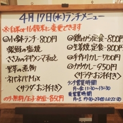 4/17(水)の小鉢ランチ