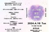占い結社 朧堂 with「【占い結社 朧堂 with】に出店します🚚」