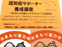 『西条市 高齢者見守り協力企業』 認定を受けました。