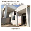 「更年期の女性のお悩み解決！【理学療法士のリハビリ整体@新潟市】」