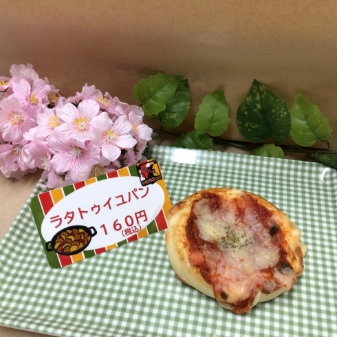 ラタテュイユパン160円「新商品紹介」