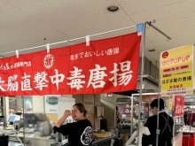 近鉄百貨店に唐揚げ出店いたします！|和歌山市唐揚げ|和歌山市テイクアウト