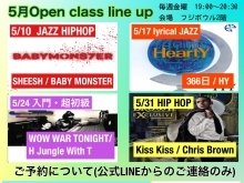 5月Open class line up