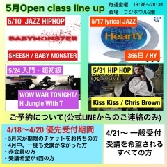 5月Open class line up