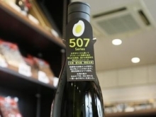 【調和のとれた味わい】風の森　露葉風507【矢島酒店｜馬込沢・塚田・新船橋・船橋駅・鎌ヶ谷・東武線エリアの酒屋】